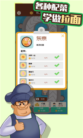 拉面小店